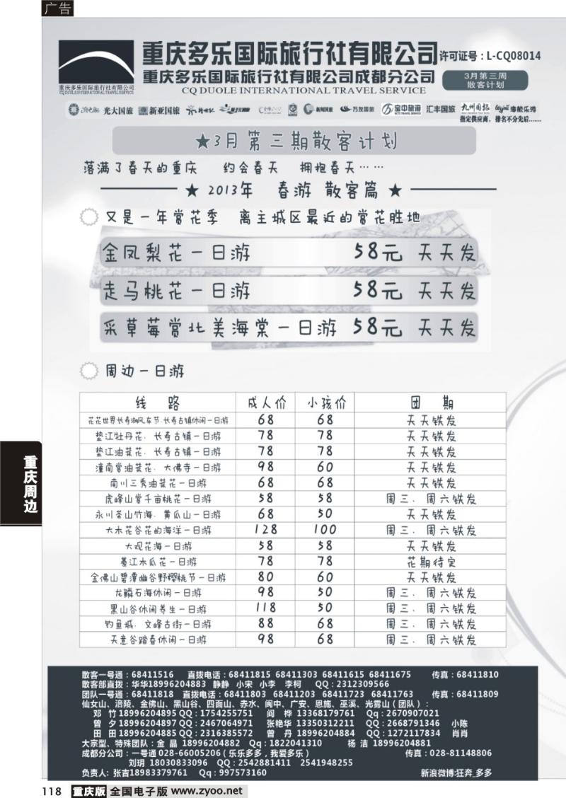 118 多乐cdr1