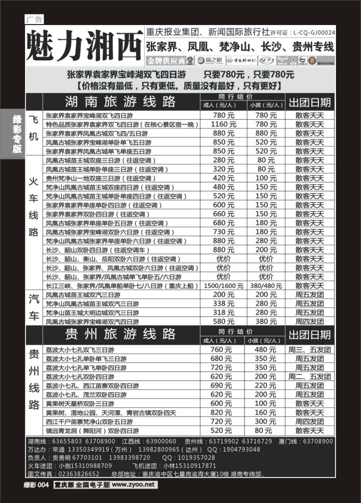 绿彩004 魅力1