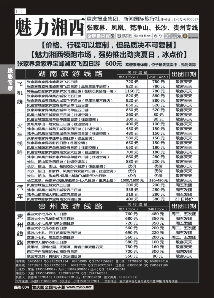 绿彩004 魅力1