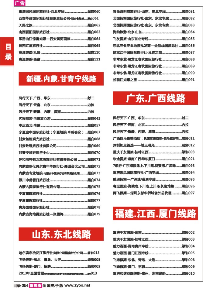 目录04