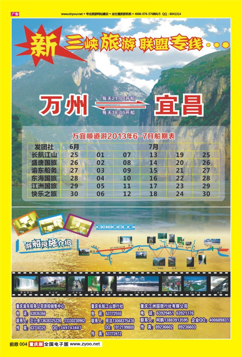 扉页004   430   新三峡01