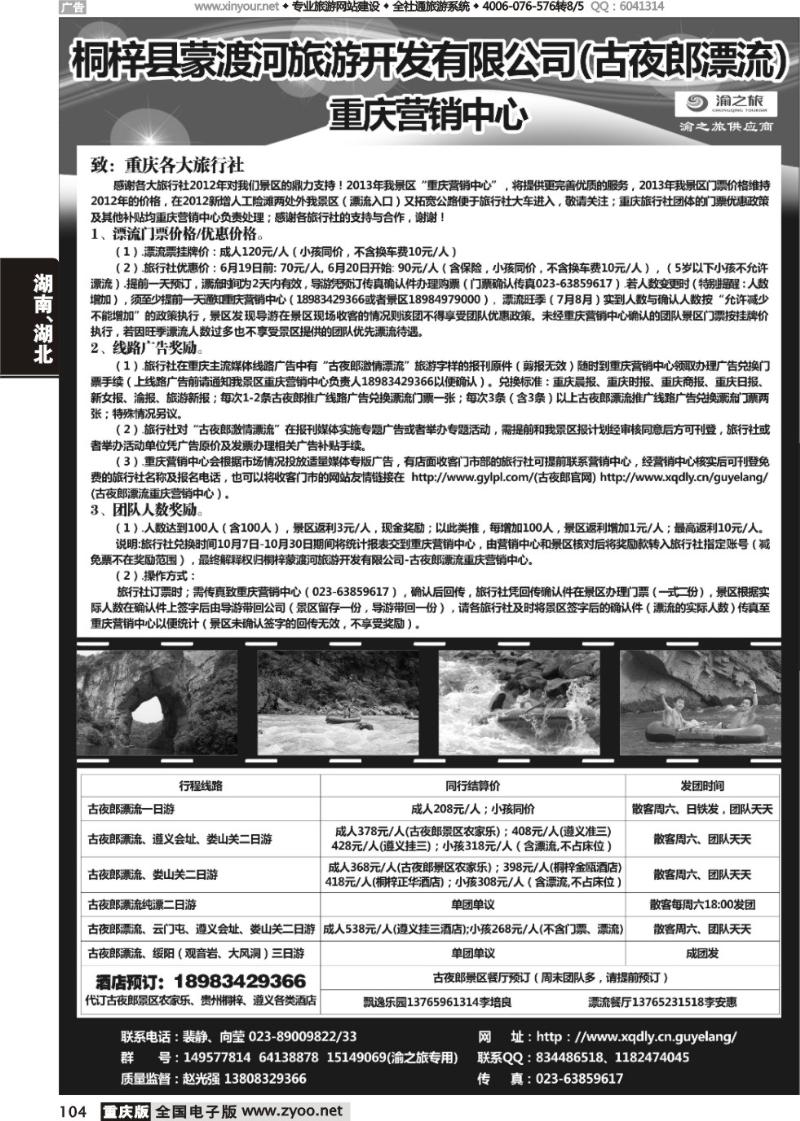 104 桐梓300像素