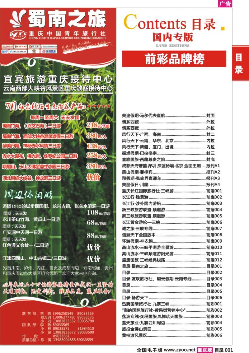 目录01