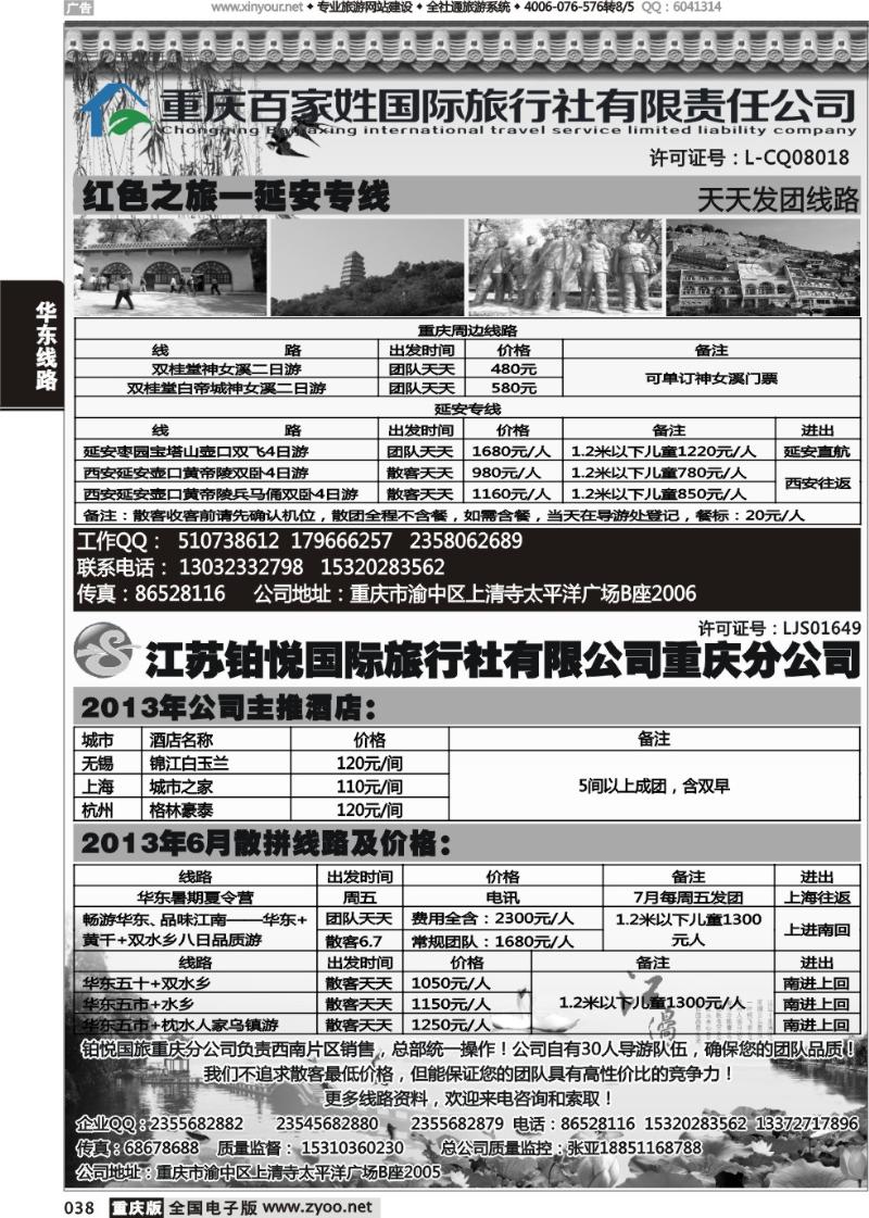 038 铂悦