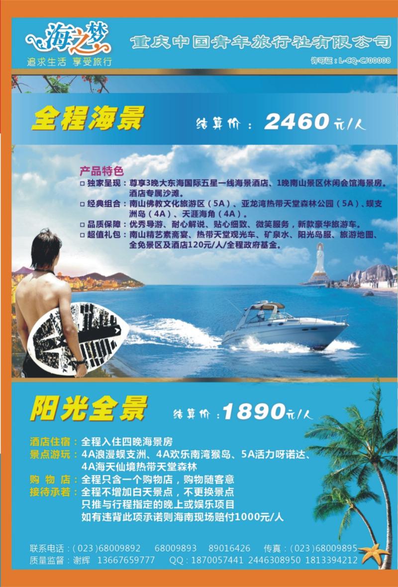 00外拉   439期  海之梦01