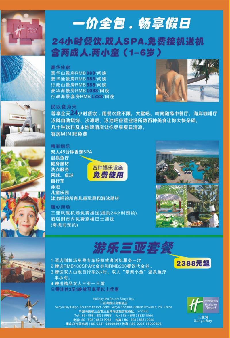 00外拉   439期  海之梦02
