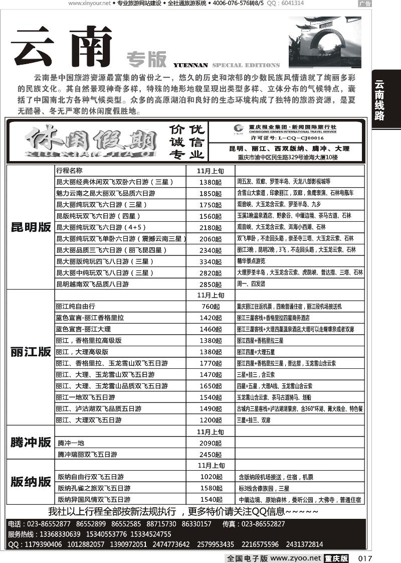 017 休闲假期