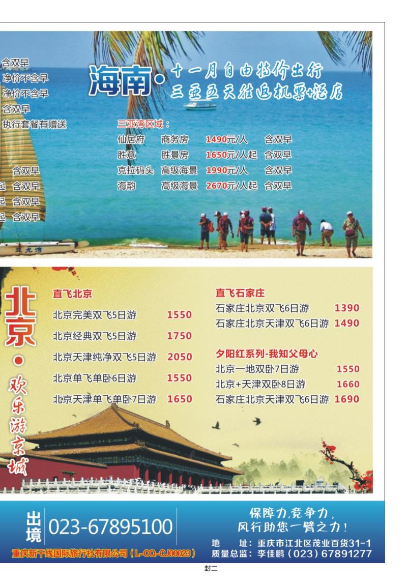 00封二   450期  风行天下