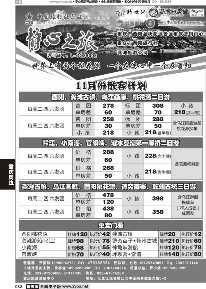 038 静心之旅