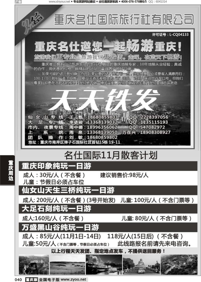 040 名士