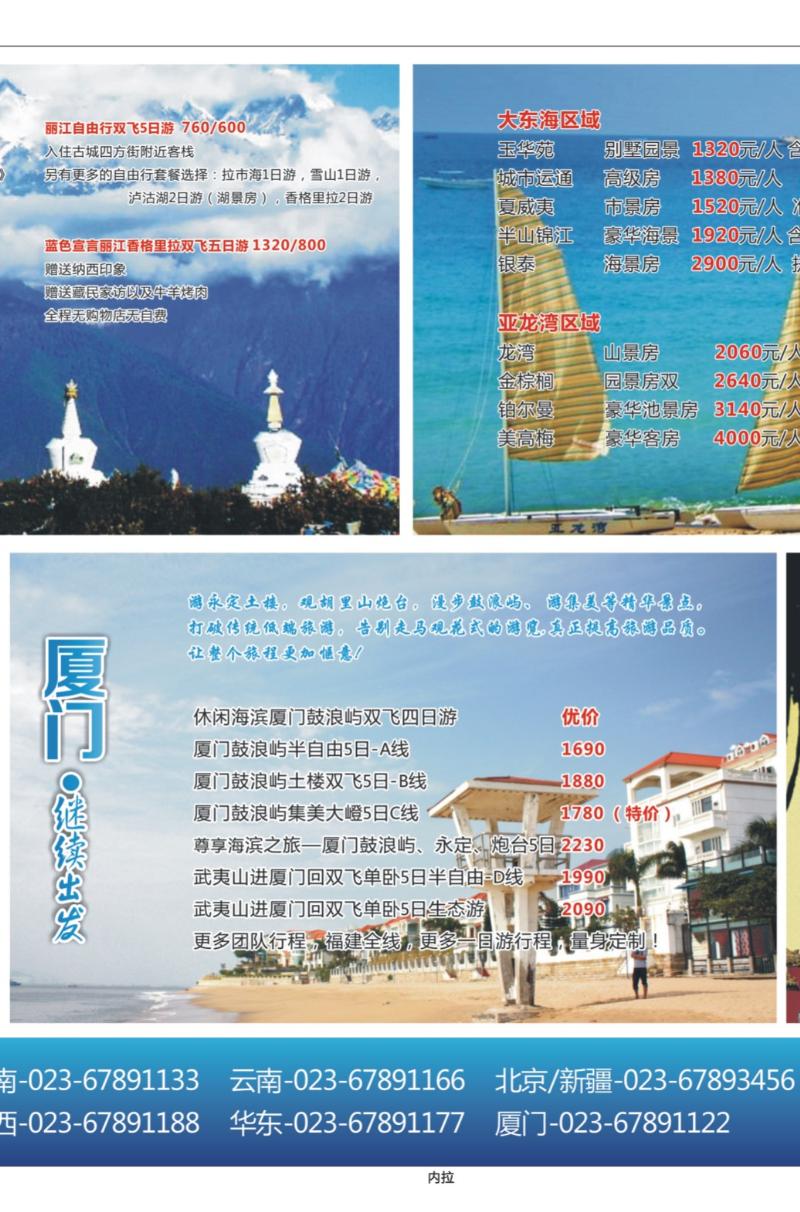 内拉   451期  风行天下02