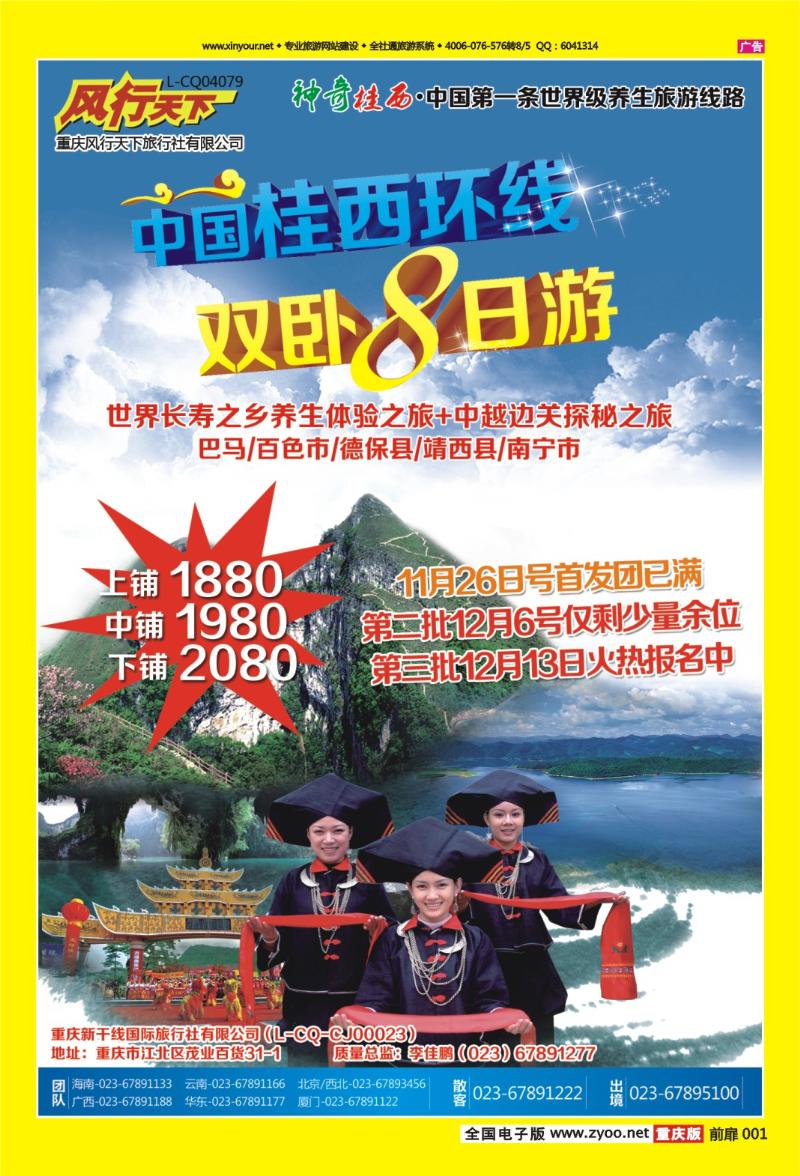 扉页001   451   风行天下 彩页第10期2013.11