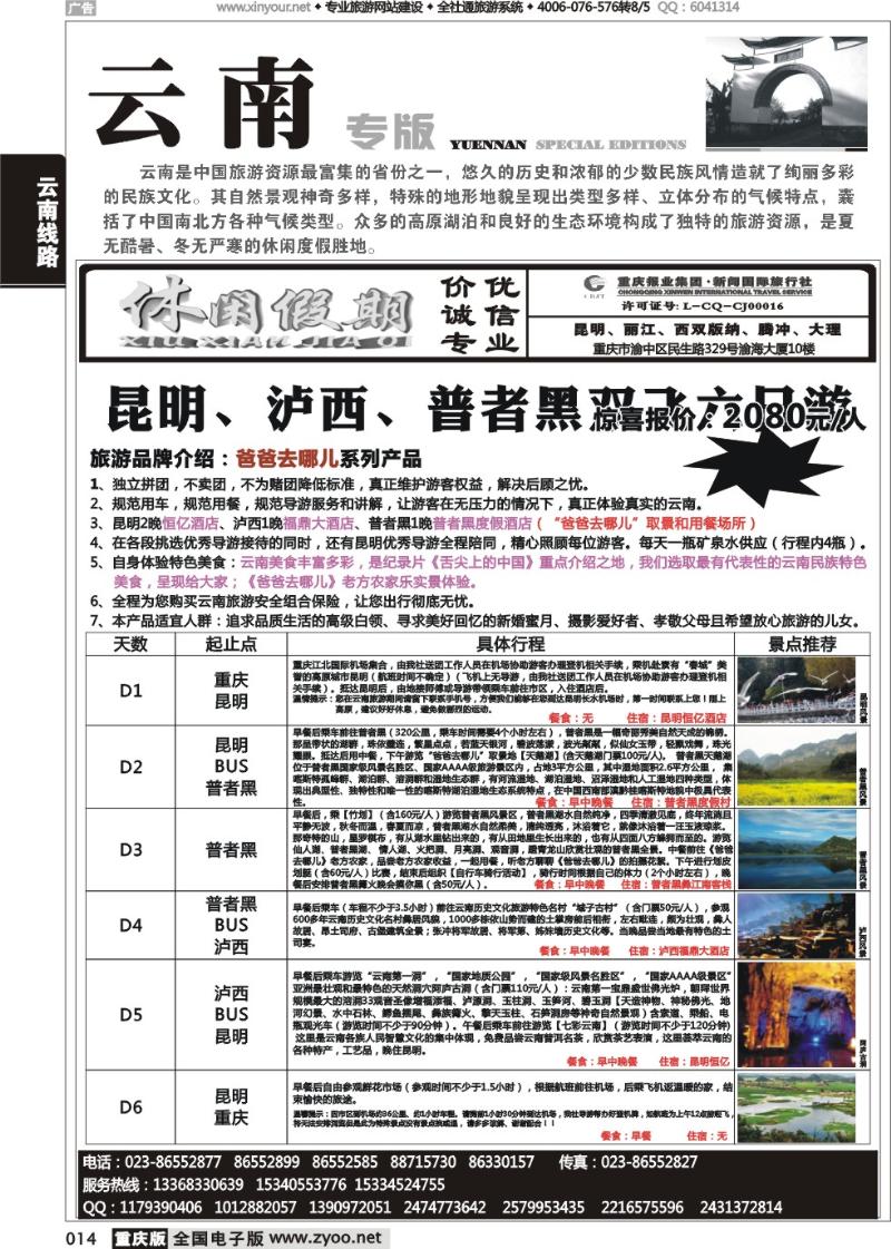 014 休闲假期