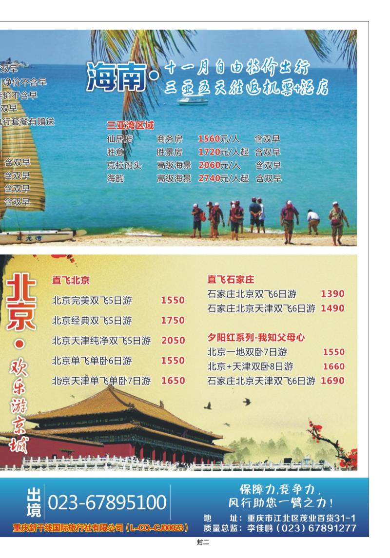 00封二   451期  风行天下