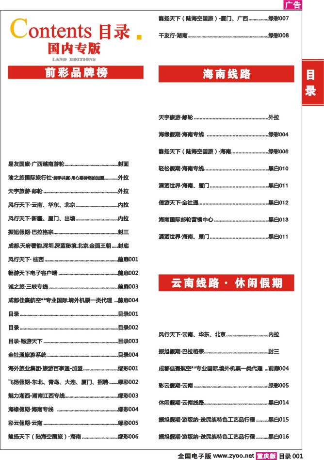 目录01