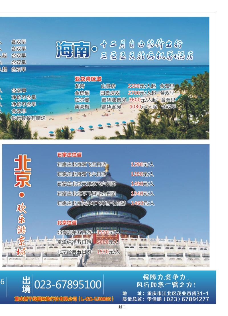 00封二   452期  风行天下