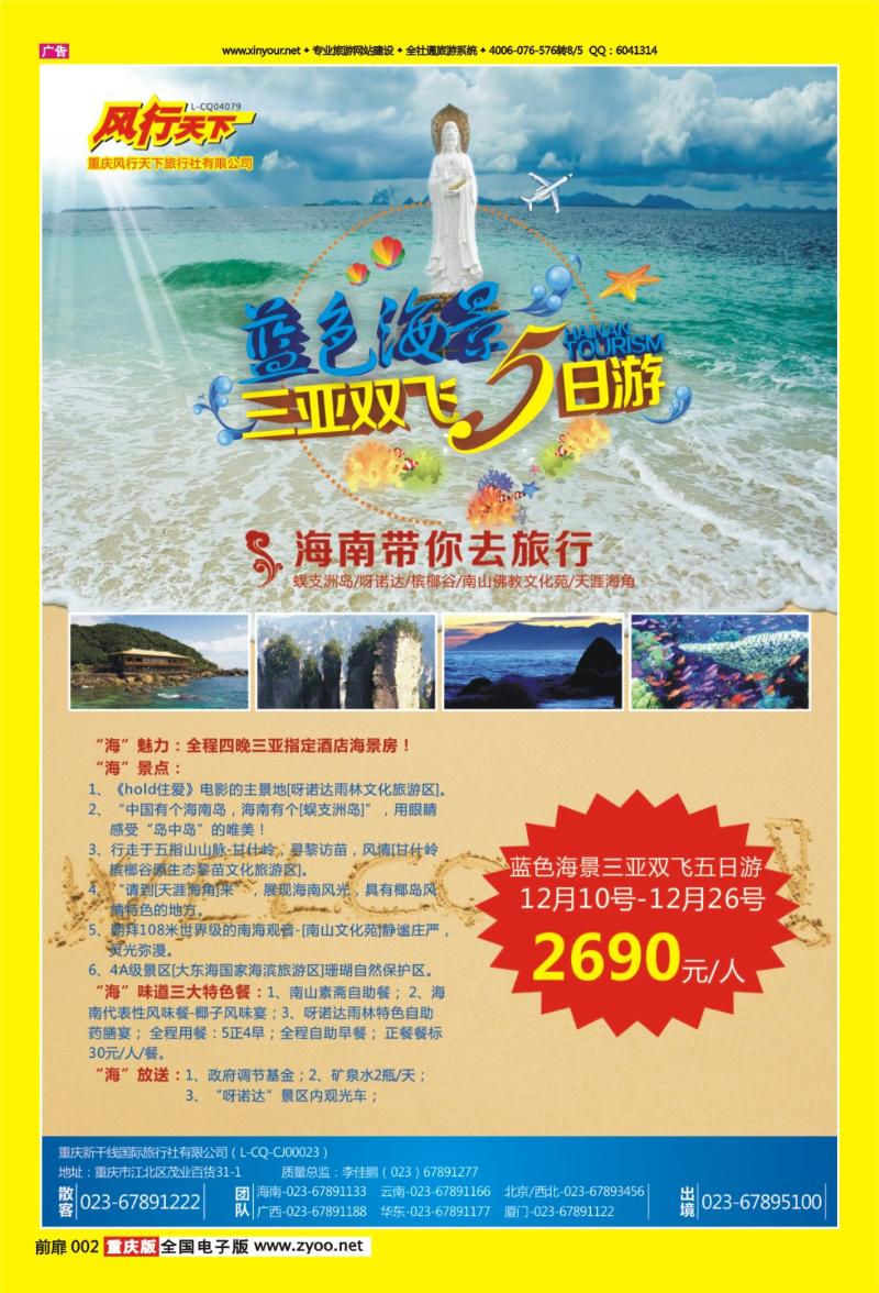 扉页002   453  风行天下  2013.12