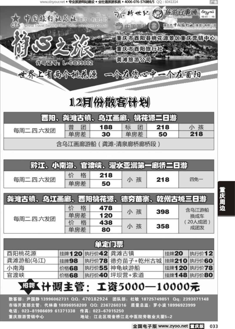 033 静心之旅235