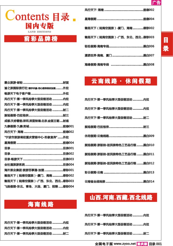 目录01
