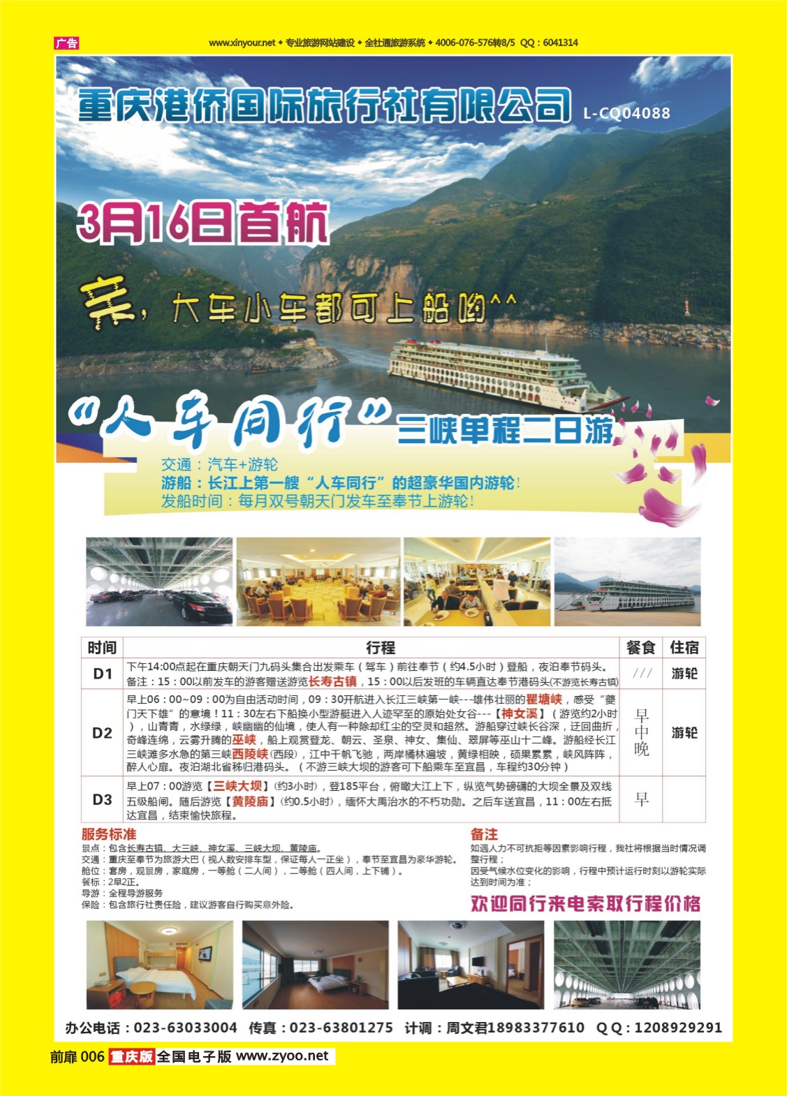 扉页006   464  人车同行