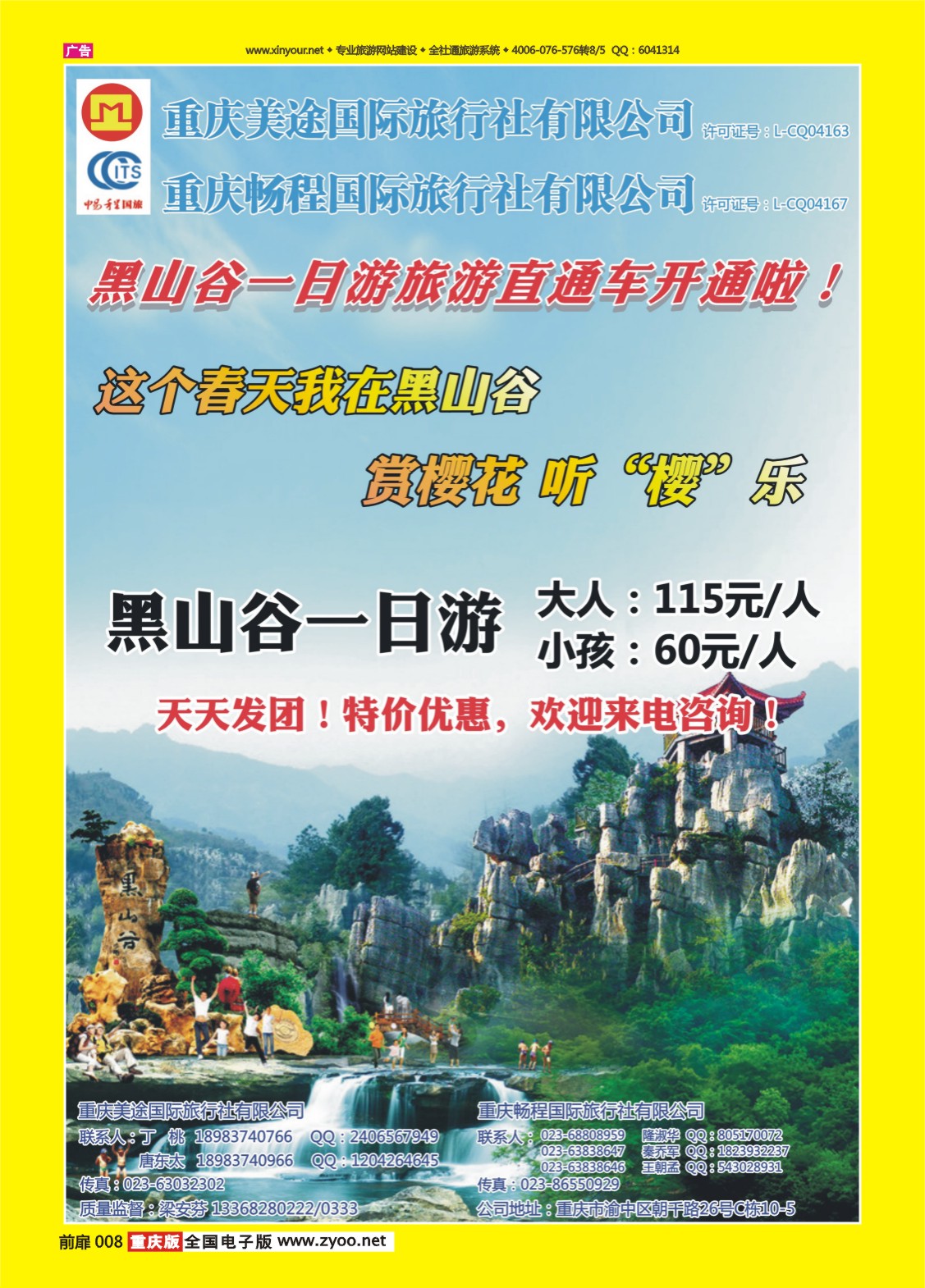 扉页008   464   美途