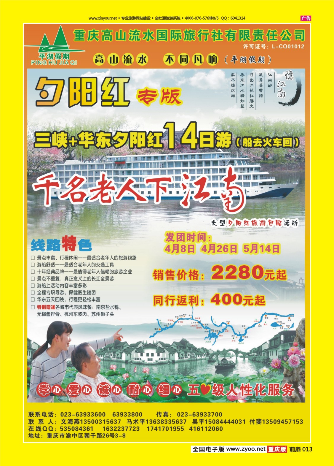 扉页013   464   高山流水2