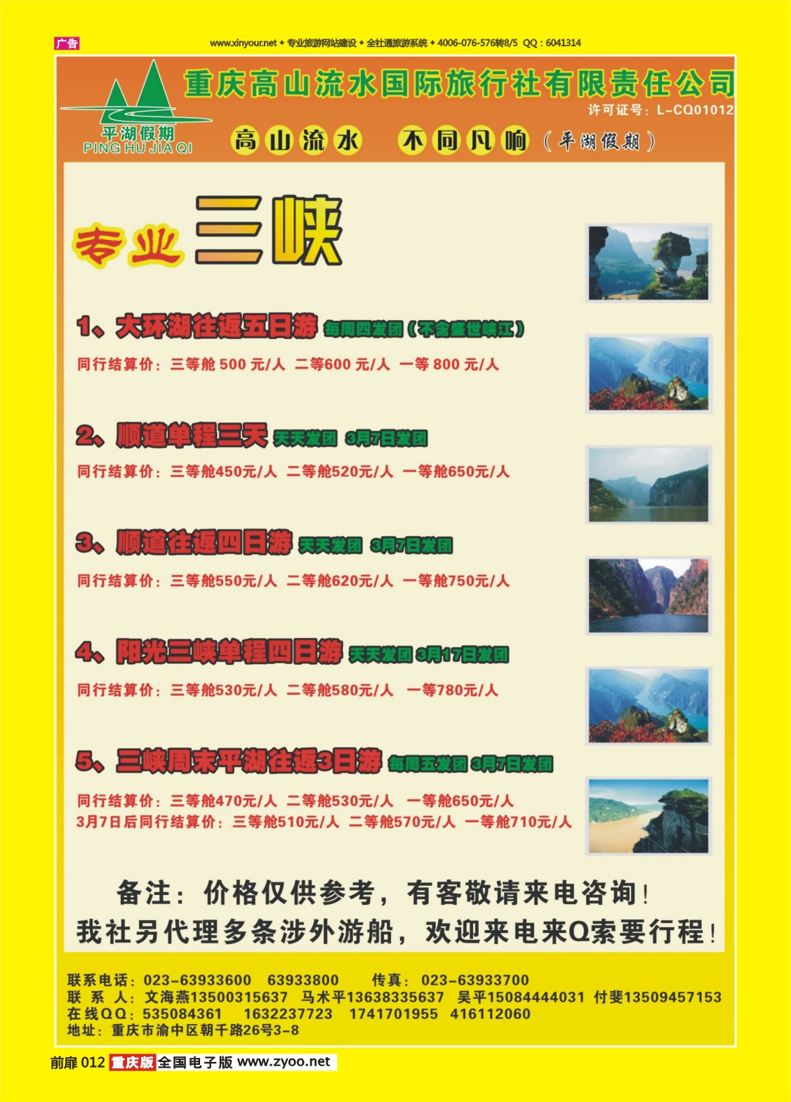 扉页012   464   高山流水1