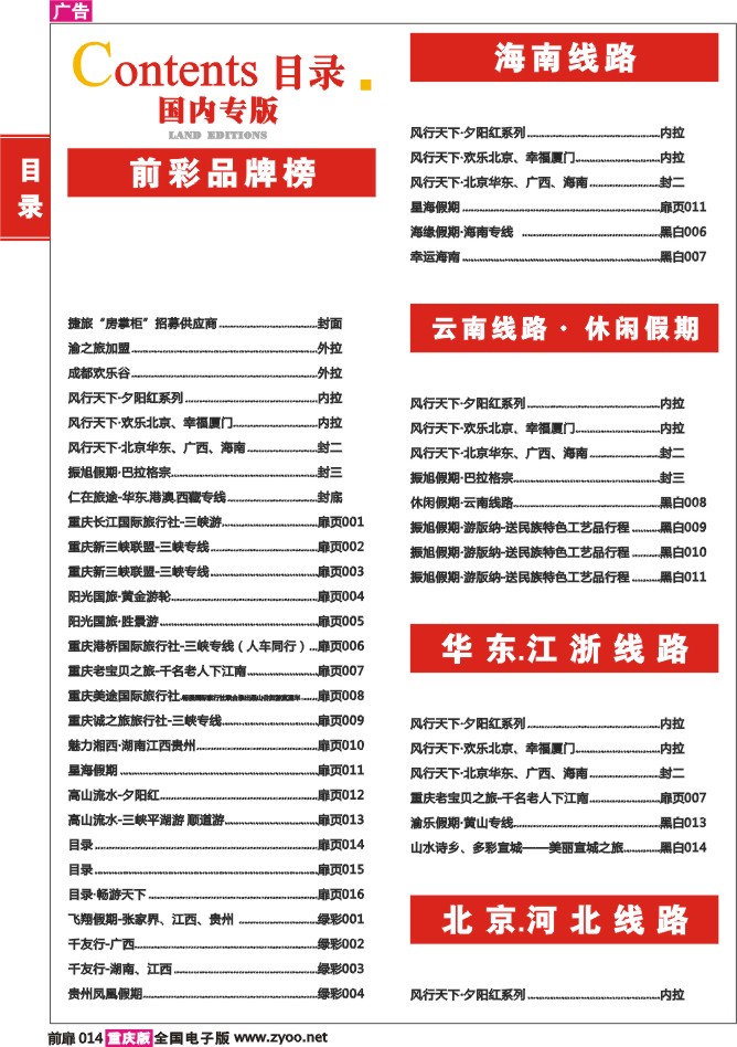 目录01