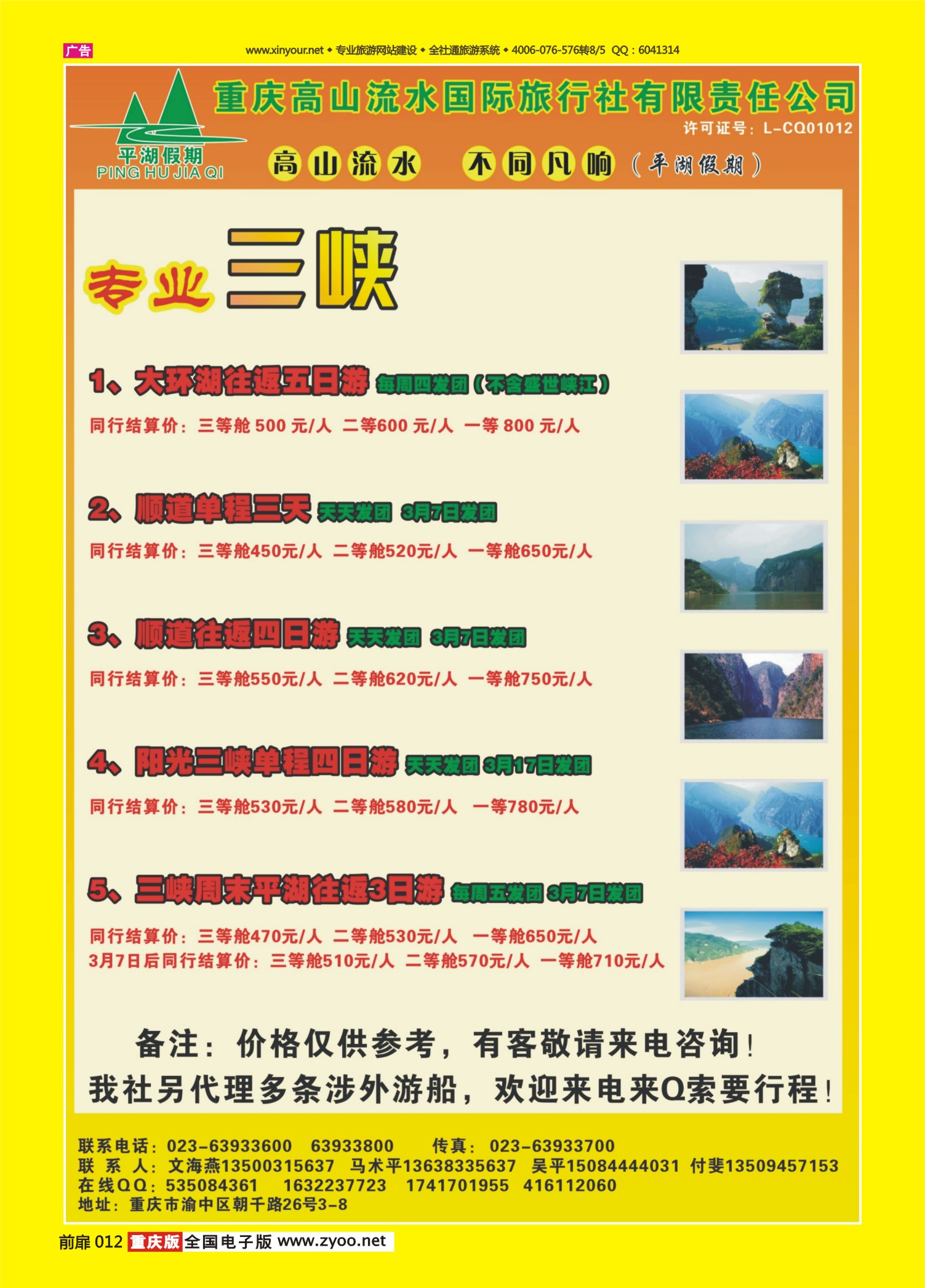 扉页012   468   高山流水1
