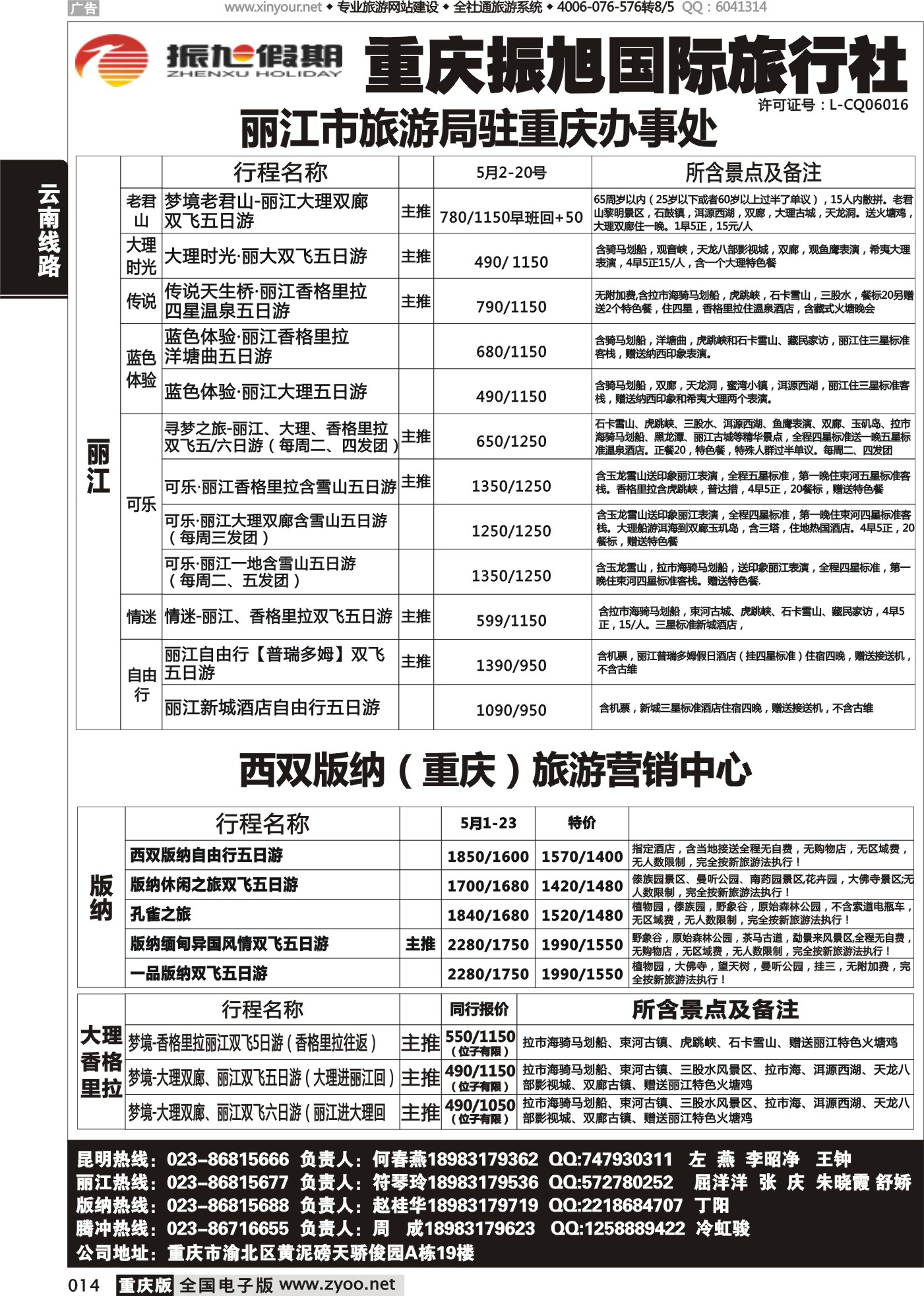 014 472期 振旭1 