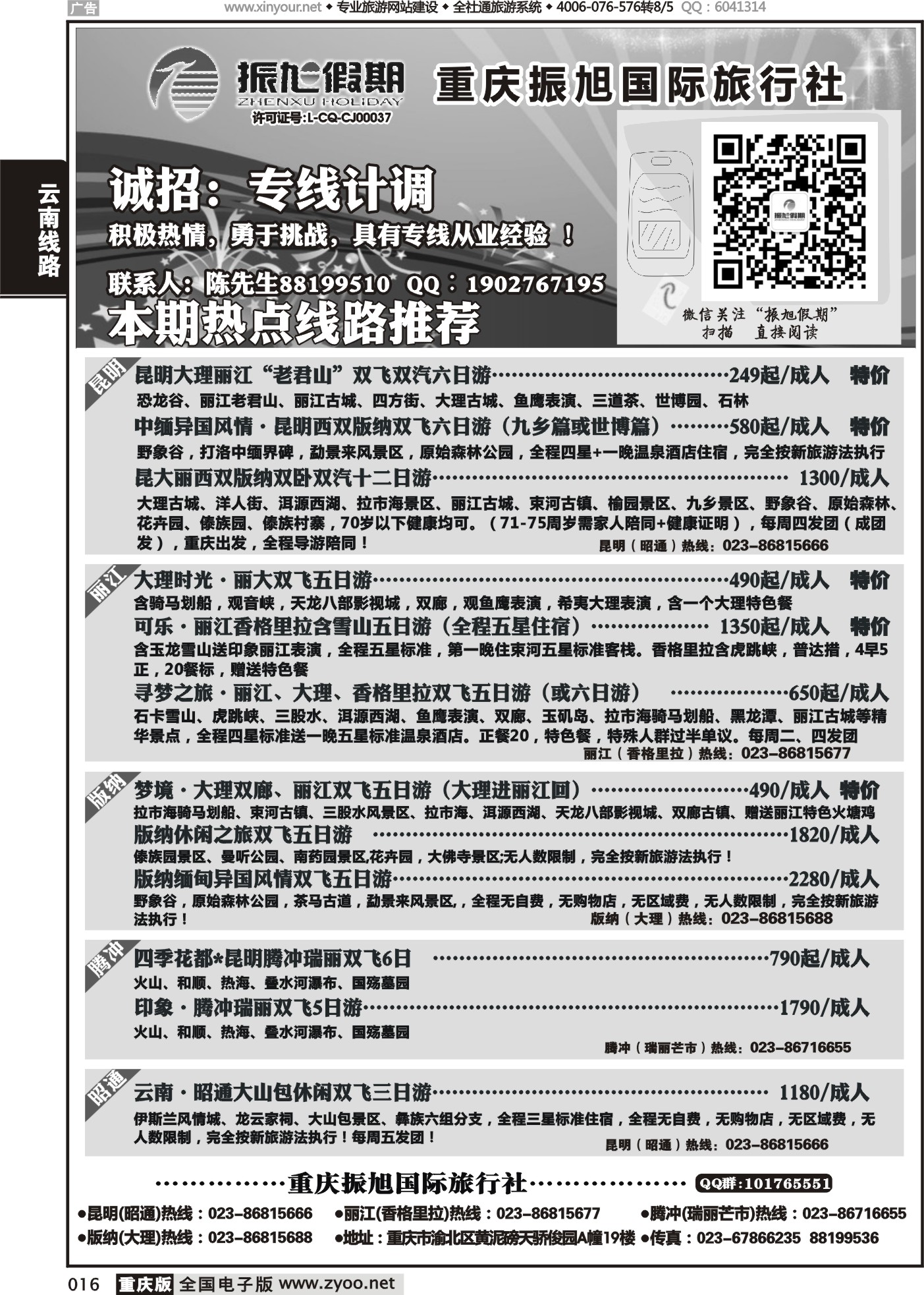 016 472期 振旭3 