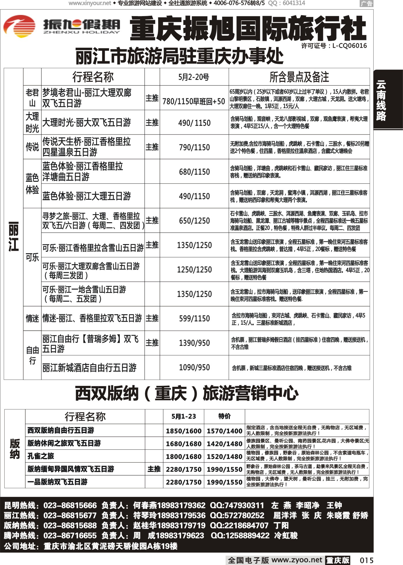 015 473期 振旭1 
