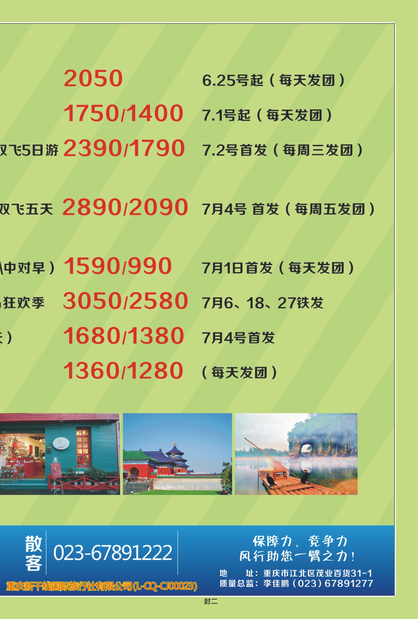 国内封二风行天下·广西