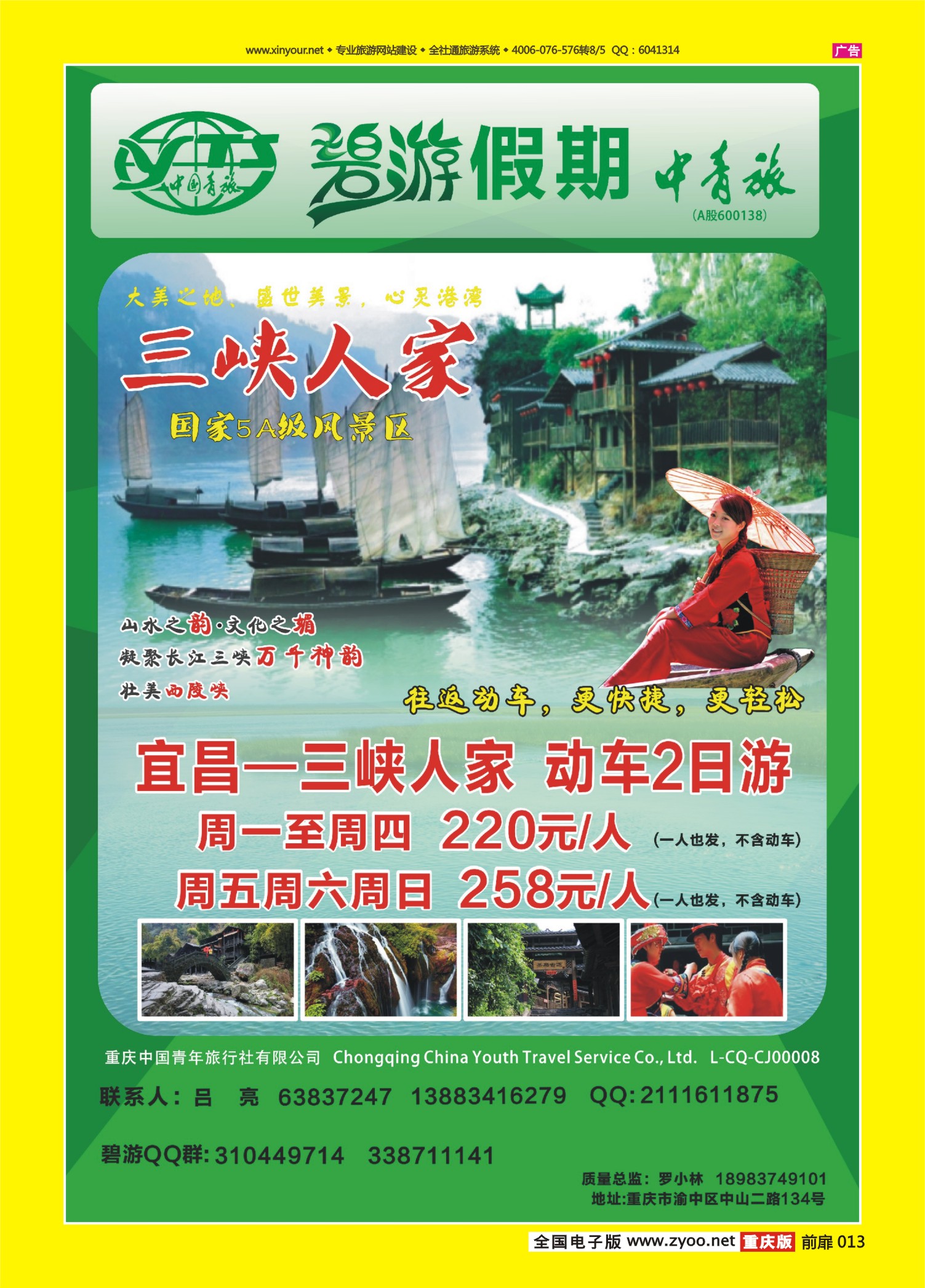扉页013   486   壁游假期6