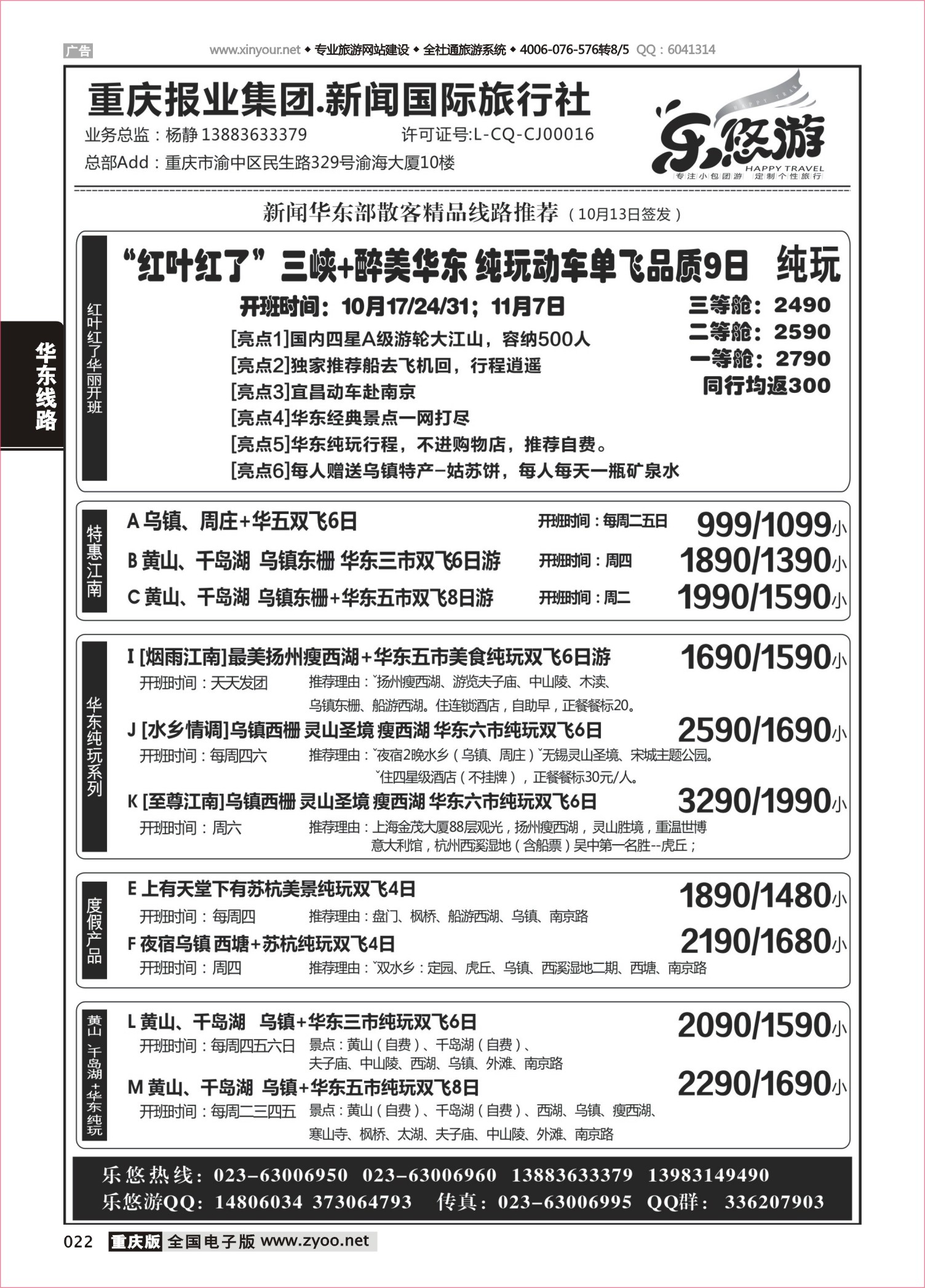 022 乐悠游（10