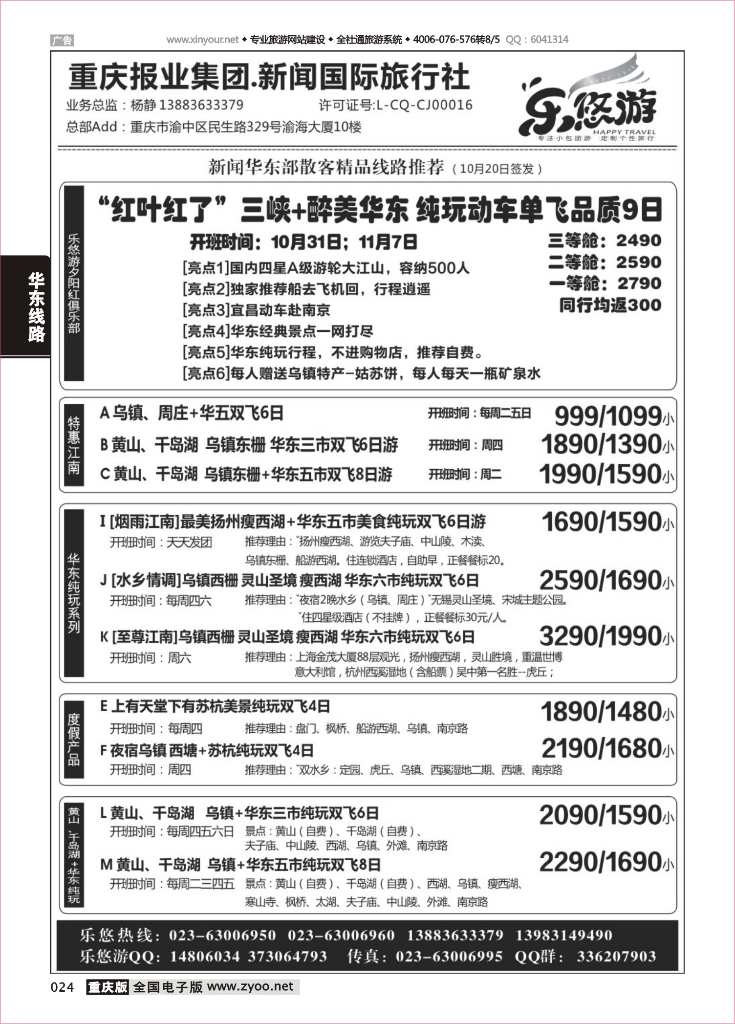 024 乐悠游10