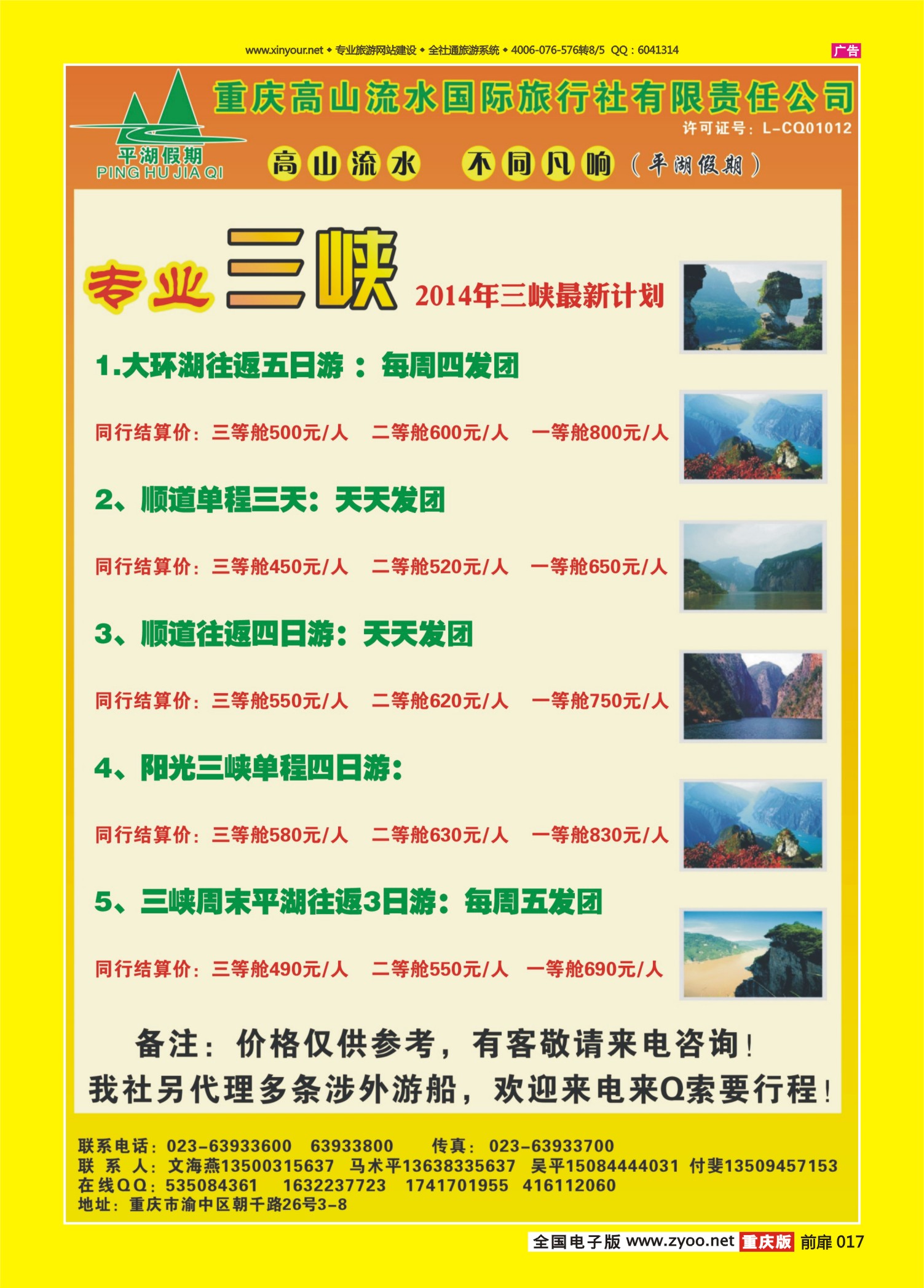 扉页017   496期 高山流水 