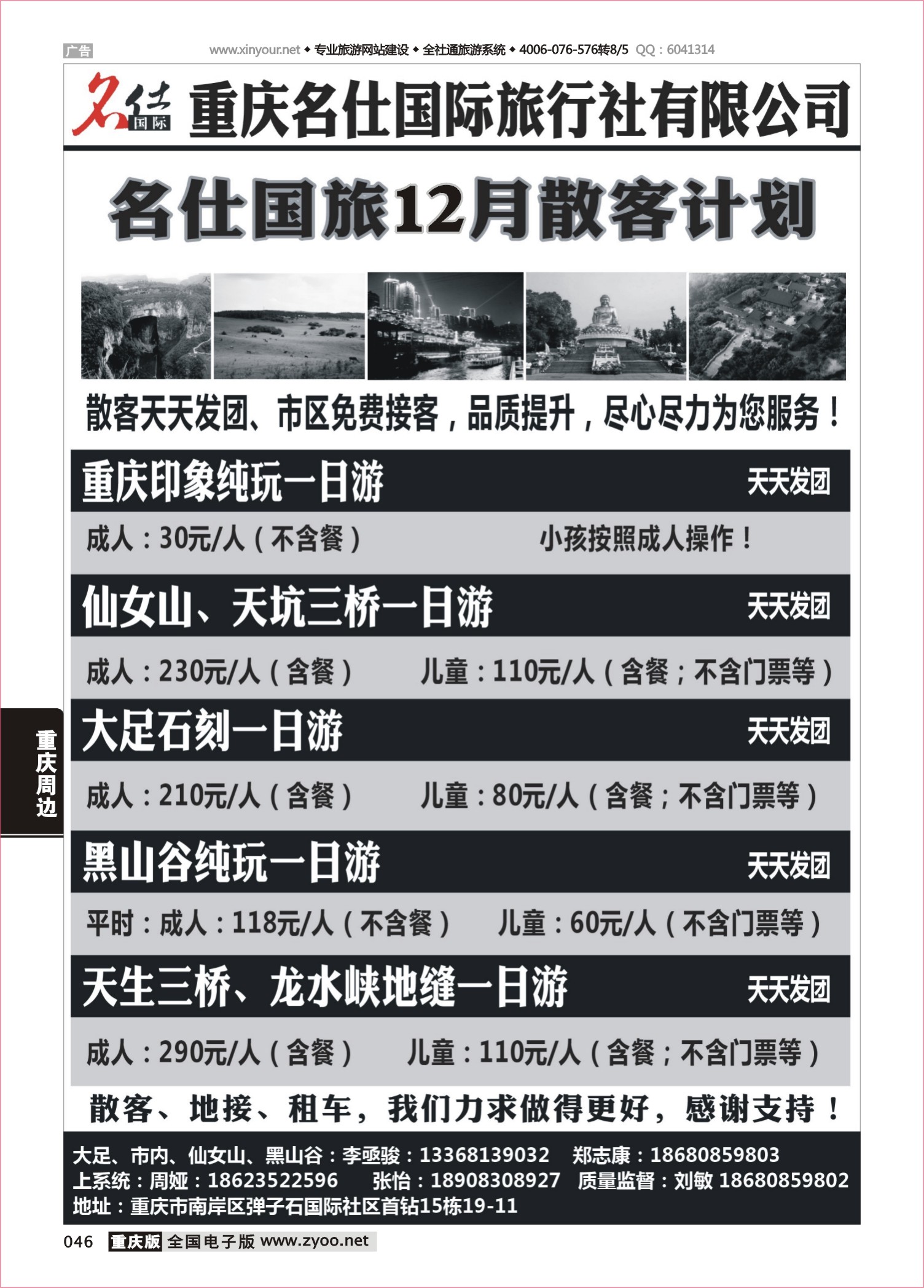 046 名士 