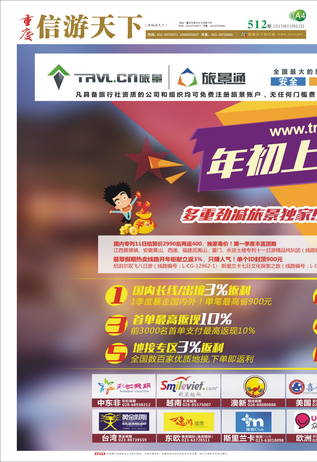 512  报刊A4