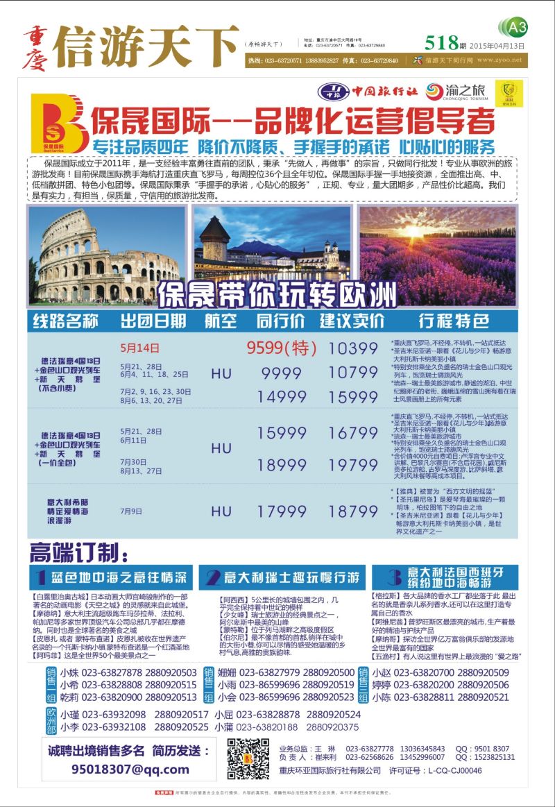 518  报刊A3