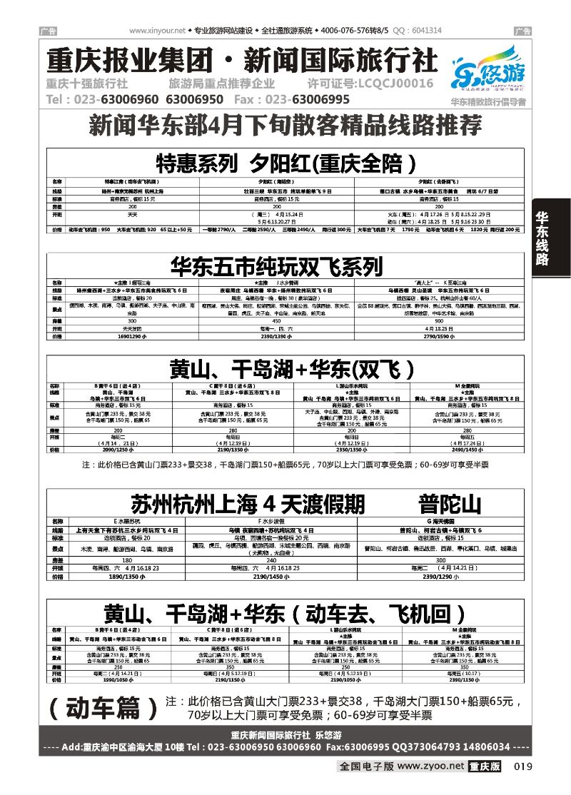 019  乐悠游
