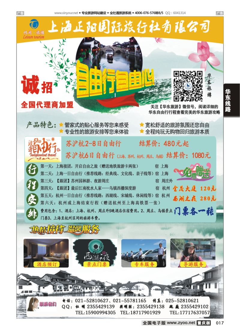 017  正阳
