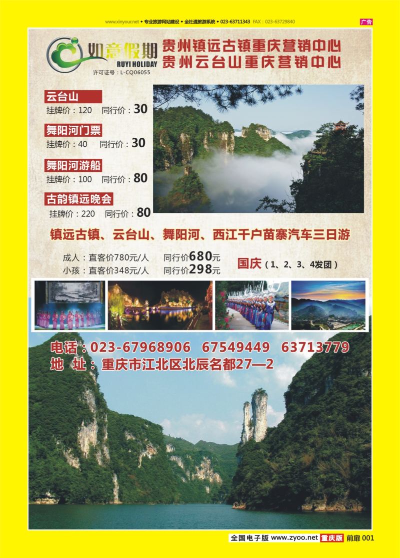 扉页001  如意假期