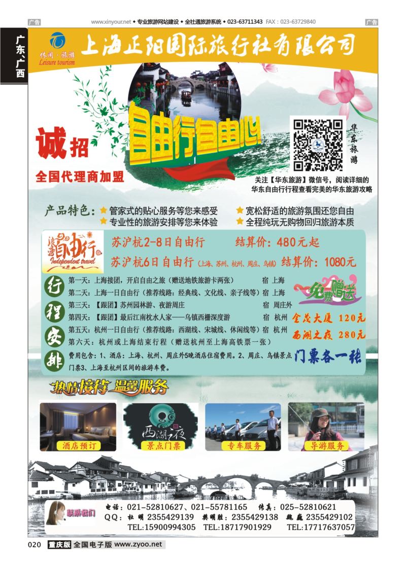 020  正阳