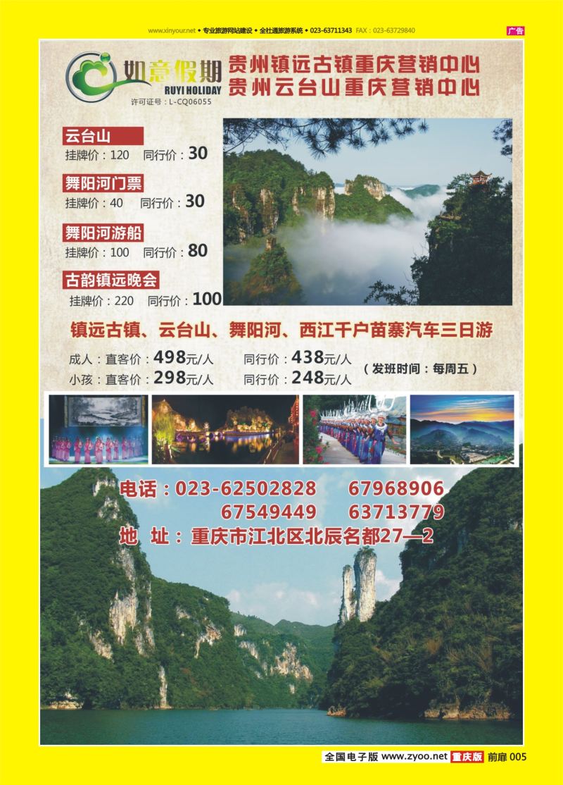 扉页005  如意假期