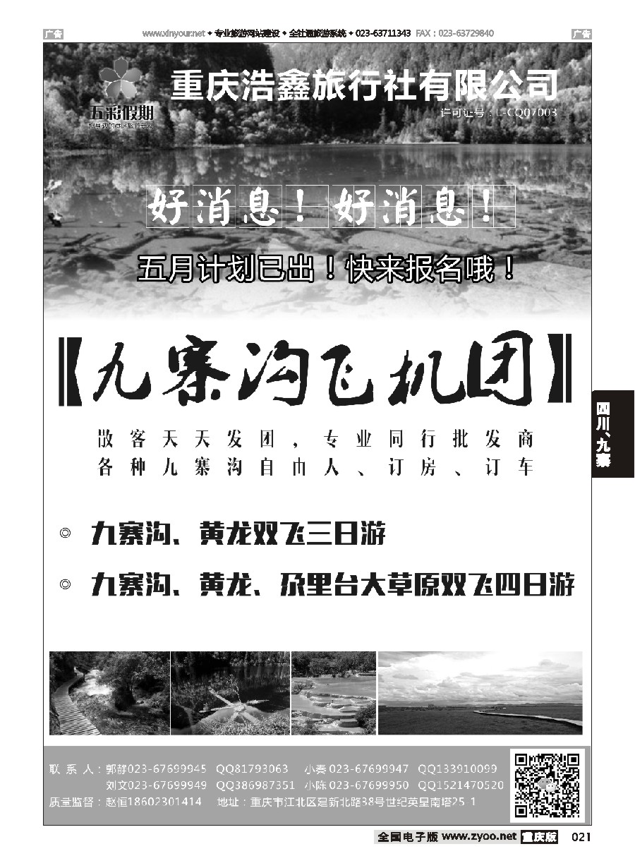 黑白021 569期 五彩