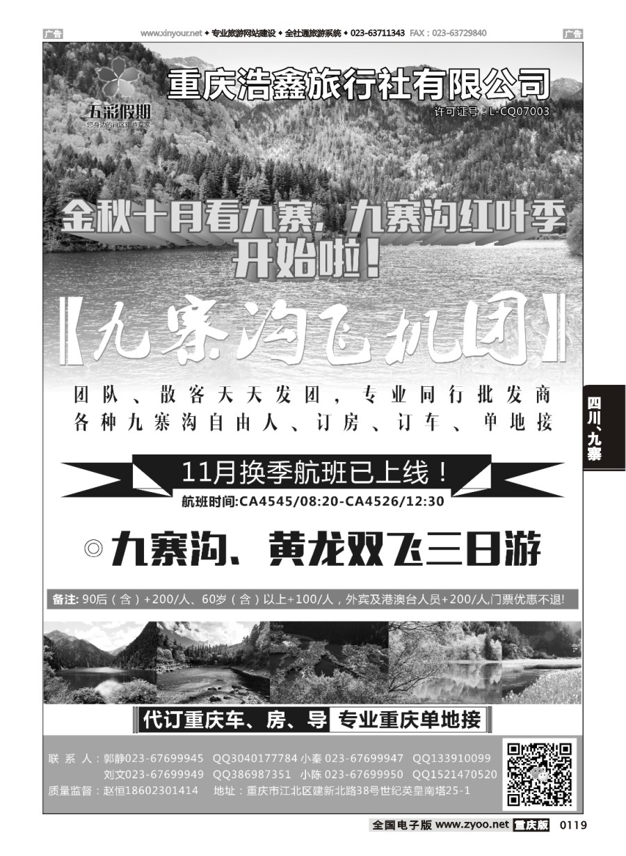 黑白019 594期 五彩