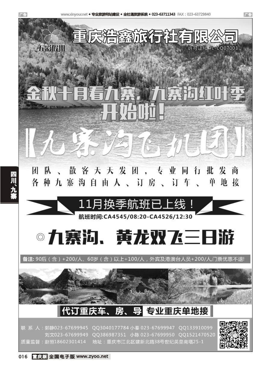 黑白016 594期 五彩