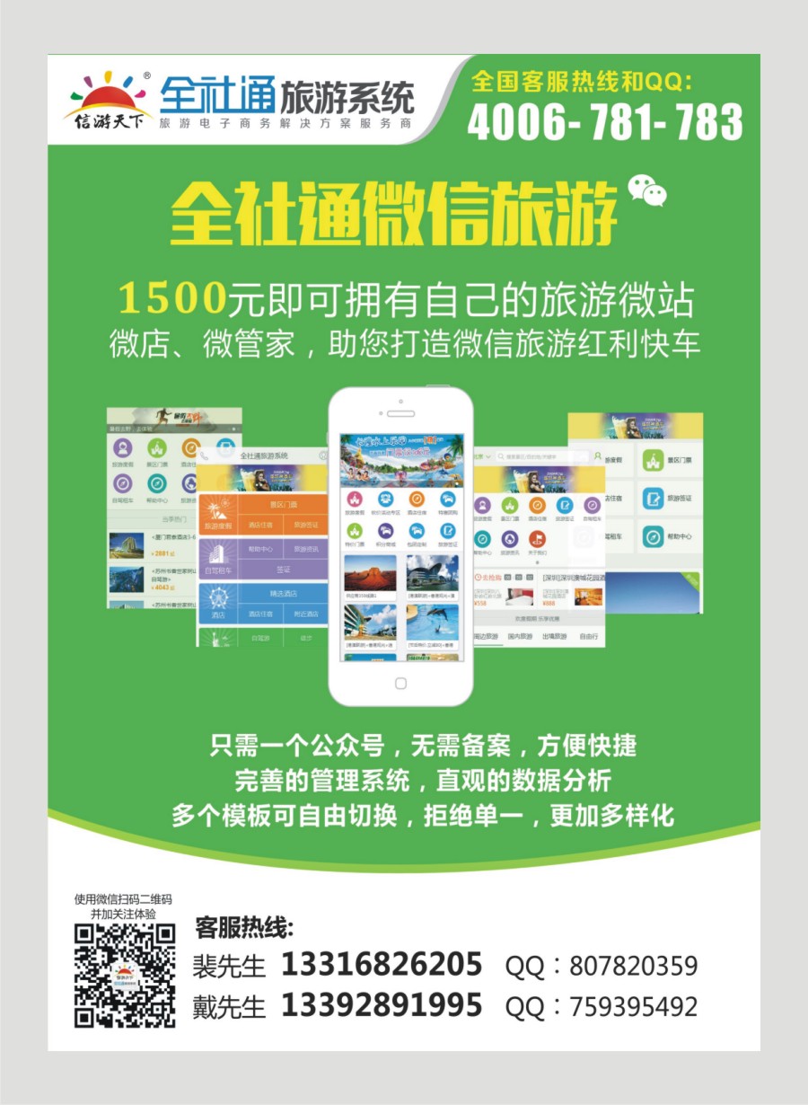 00国内封三 602 全社通新卖点2034_