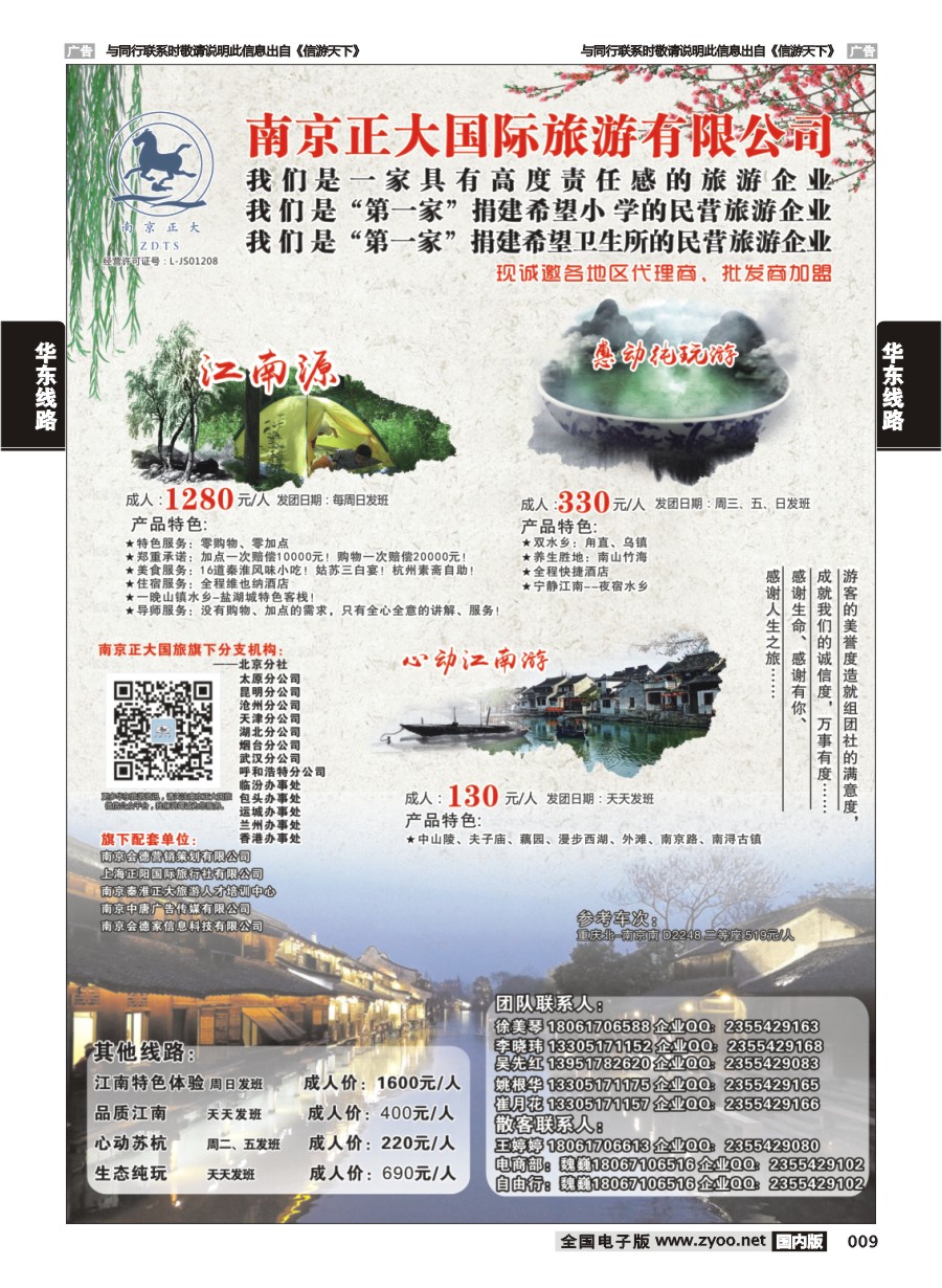 009  南京正 重庆jpg